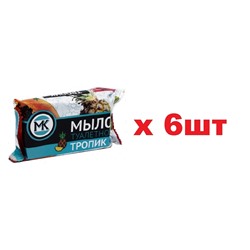 Туалетное мыло Тропик в обертке 90г 6шт
