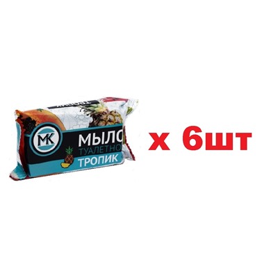 Туалетное мыло Тропик в обертке 90г 6шт