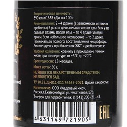 Драже «Бипилак», для пищеварения, 50 г