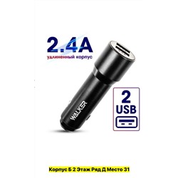 USB блок автомобильный зарядка #22961231