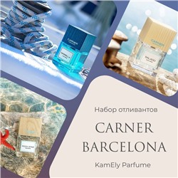 Набор отливантов "Знакомство с брендом  Carner Barcelona"