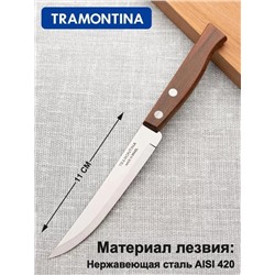 Набор кухонных ножей 2шт #22984824