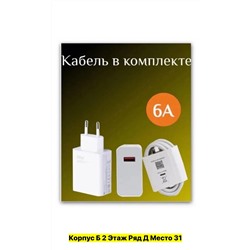 Зарядное устройство #22965141