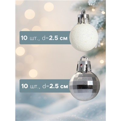 Ёлочные игрушки «Малышки в шарике», шары новогодние, d=2.5 см, набор 40 шт., белый/розовый