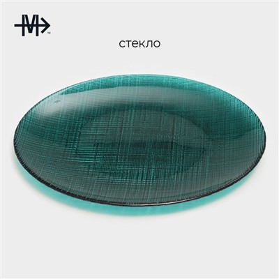Тарелка Magistro Cross, d=21 см, стекло, зелёная