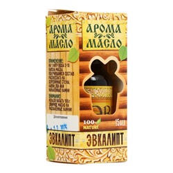 УЦЕНКА Эфирное масло для бани и сауны "Эвкалипт" 15мл