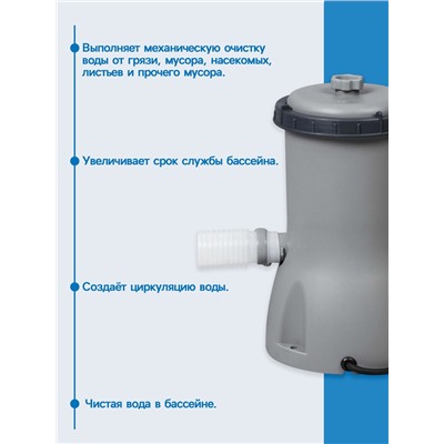 УЦЕНКА Фильтр-насос для бассейнов, с картриджем «II», 3028 л/ч, 58386 Bestway