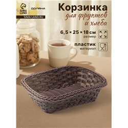 Корзинка для подачи Доляна «Древо», 24×17×7 см, коричневая