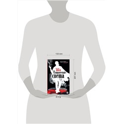 АСТ Виктория Шваб "Сотворение света"
