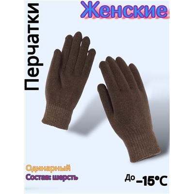 Перчатки женские