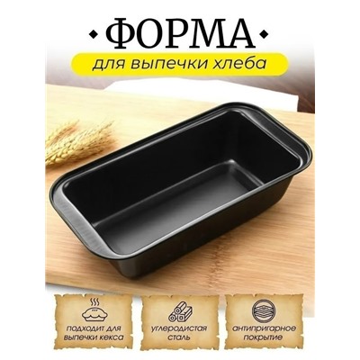 Форма для выпечки #23312000