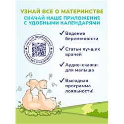 Средство для купания малыша и шампунь 2 в 1 AQA baby, 250 мл