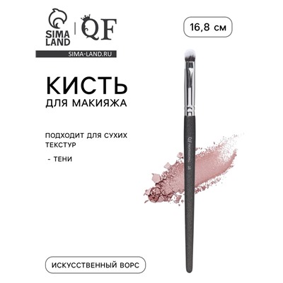 Кисть для макияжа PREMIUM, 16.8 см, чёрная