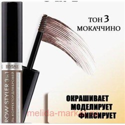 LUXVISAGE Гель корректор для бровей с микрофиброй Brow Styler 3 в 1 тон 03 mochaccino 30 мл