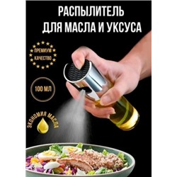 Распылитель для масла #22815663