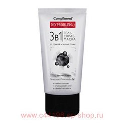 Compliment No Problem 3 в 1 Гель+скраб+маска от прыщей и черных точек 150 мл