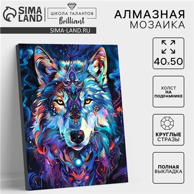 Алмазная мозаика с полным заполнением на холсте с подрамником «Лунный волк», 40×50 см