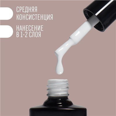 Гель лак для ногтей нюдовый, трехфазный, 8 мл, LED/UV, белый (01)