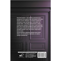 АСТ Кэтрин Фолкнер "Гринвич-парк"