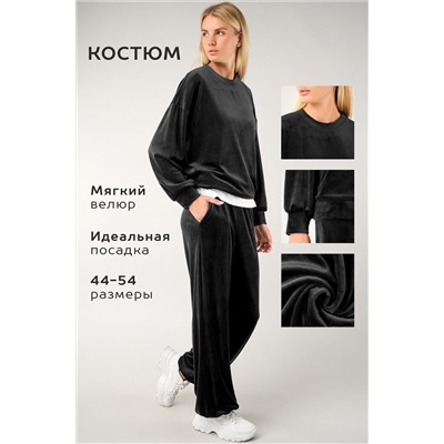 Женский велюровый костюм оверсайз Happyfox