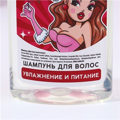 Подарочный набор новогодний «Время сиять»: гель для душа и шампунь для волос, 2×250 мл, Чистое счастье