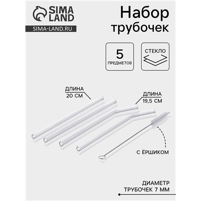 Набор трубочек «Симпл», 4 трубочки, с ёршиком, боросиликатное стекло, прозрачный