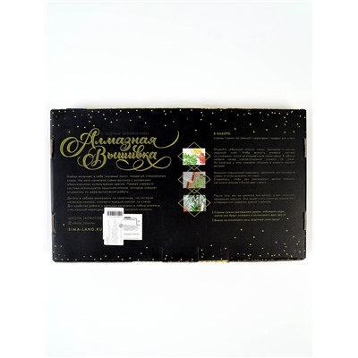 УЦЕНКА Алмазная вышивка «Далматинец» 22×32 см, холст, пинцет, ёмкость