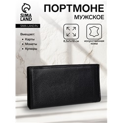 Портмоне мужское без застежки, отдел для купюр, для карт, для монет, цвет чёрный