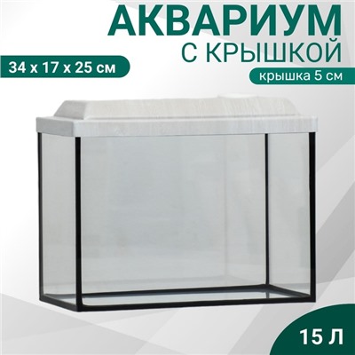 Аквариум «Прямоугольный» с крышкой, 15 литров, 34×17×25/30 см, беленый дуб