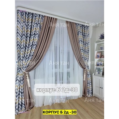 Комплект шторы 2046505-5