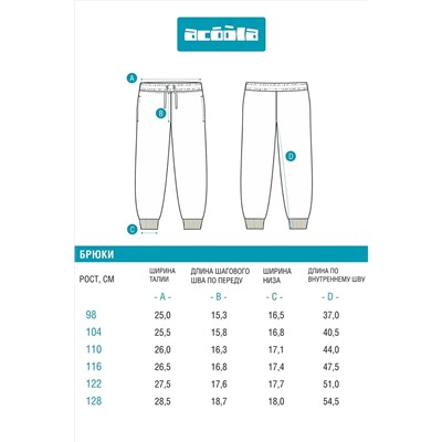 Брюки ACOOLA, 1076247