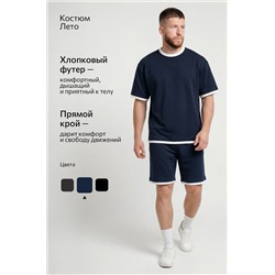 Мужской костюм из футера двухнитки Happyfox
