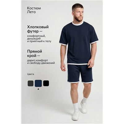 Мужской костюм из футера двухнитки Happyfox