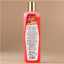 Гель для душа, 250 мл, аромат пряного глинтвейна, URAL LAB