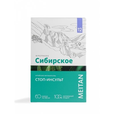 «СТОП-ИНСУЛЬТ» алтайские фитокапсулы №12, 60 шт.