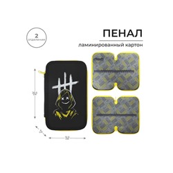 Пенал школьный, 2 секции, 12.5×20.5×4 см «Маска»