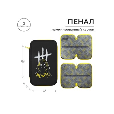 Пенал школьный, 2 секции, 12.5×20.5×4 см «Маска»