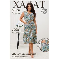 Халат 42332