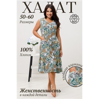 Халат 42332