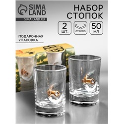 Стопки непробиваемые с пулей «С 23 февраля», набор 2 шт., 50 мл