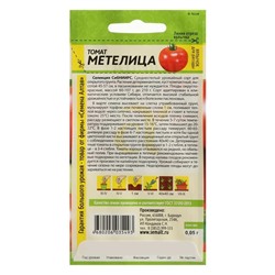 Семена Томат "Метелица", Сем. Алт, ц/п,детерминантный,низкорослый 0,05 г
