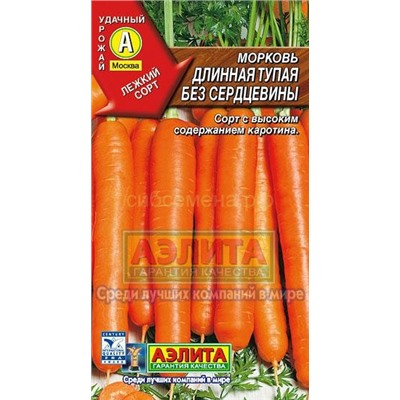 Морковь Длинная тупая без сердцевины (Аэлита)