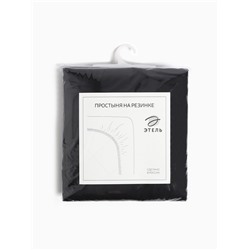 Простыня на резинке 1.5-спальная «Этель» Jet black, 160×200+25 см, мако-сатин