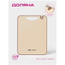 Доска разделочная с точильным камнем Доляна, 29.7×22.3×0.8 см, пластик, бежевая