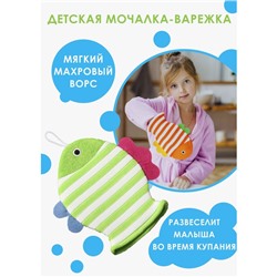 Мочалка варежка детская Доляна «Рыбка», для купания, 21 см, МИКС