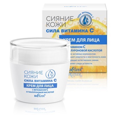 Крем для лица с витамином С и гиалуроновой кислотой 50мл