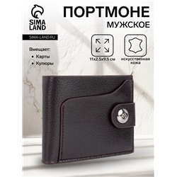 Портмоне мужское на магните, отдел для купюр, для карт, для монет, цвет коричневый