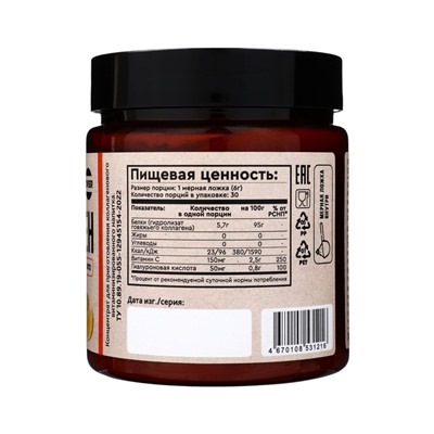 Коллаген+Витамин С+Гиалуроновая кислота OVERvit, концентрат для приготовления напитка, вкус лимона, 180 г