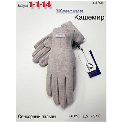 Перчатки #23051041