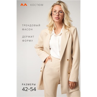 Женский классический костюм Happyfox